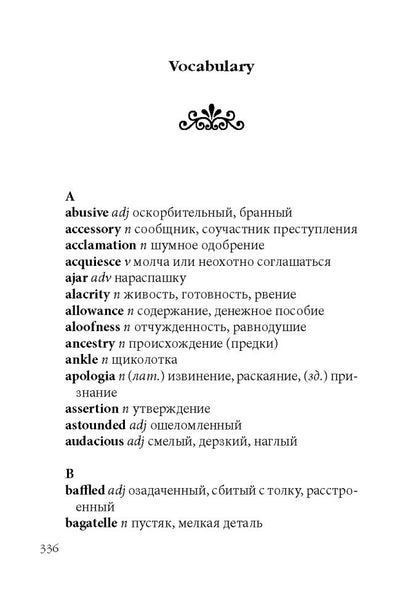 Убийство Роджера Экройда (английский язык, неадаптир.)