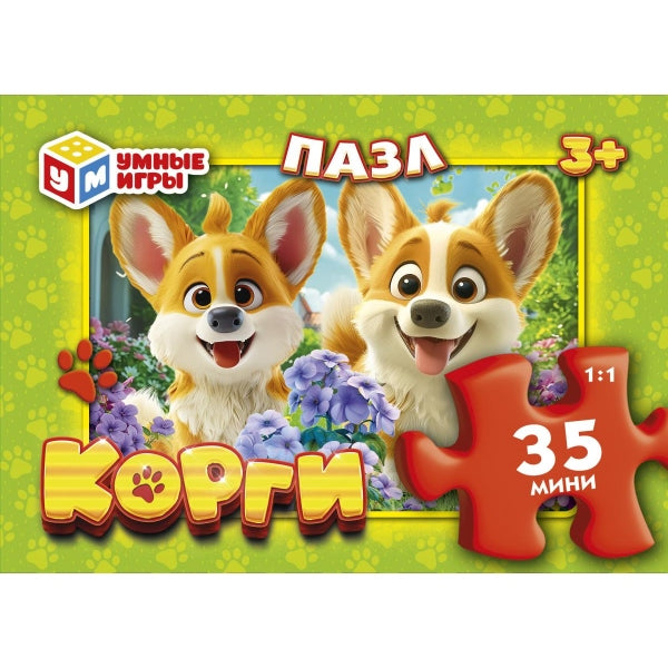 Корги. Пазлы в коробке 35 деталей. 90х65х25 мм. Умные игры в уп.32шт в кор.8уп