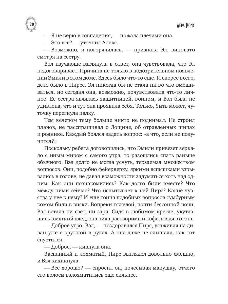 Иные миры. Четыре шага к свободе