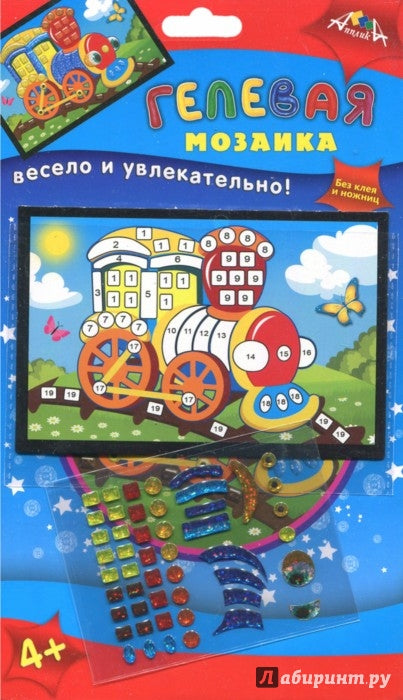 Мозаика гелевая А6,Паровозик,С2603-14