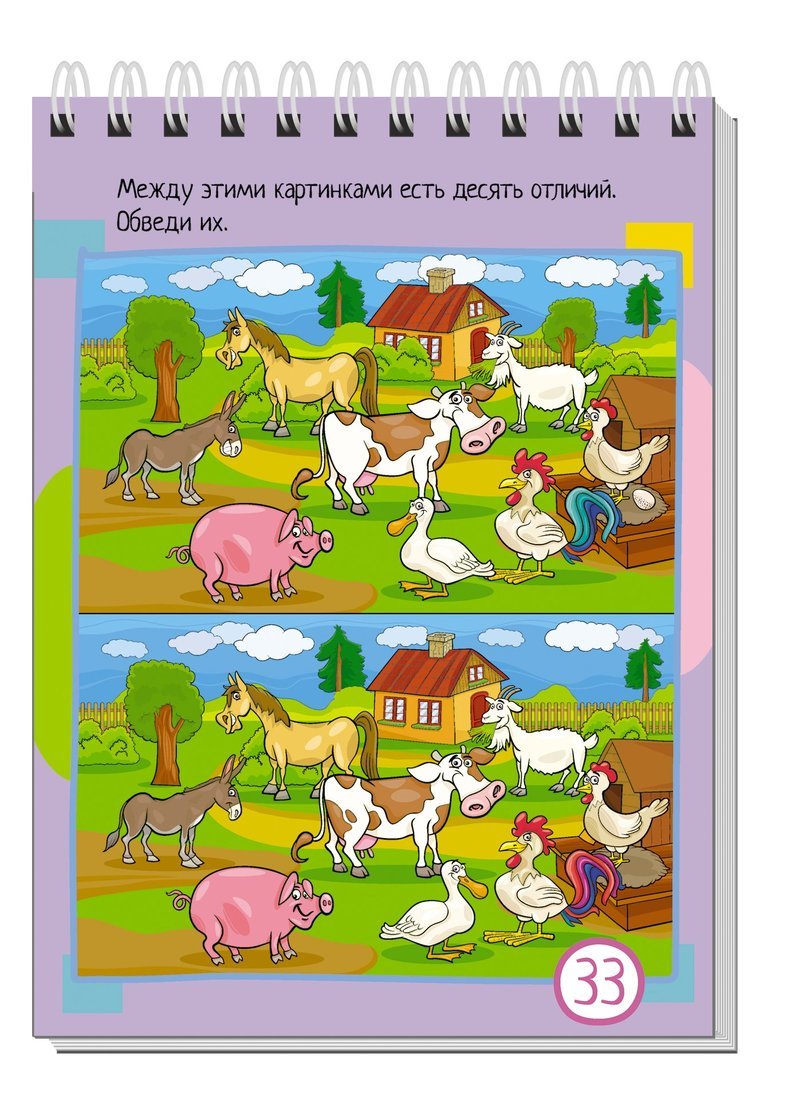 Умный блокнот. Начальная школа. 75 задачек. Картинки с отличиями 6+