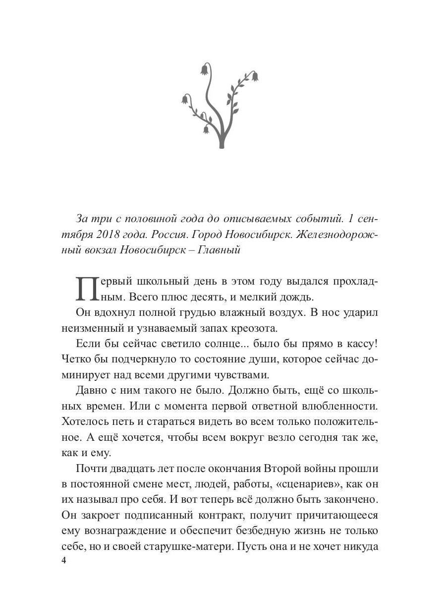 Лукоморье. Кн. 3: В объятиях холода