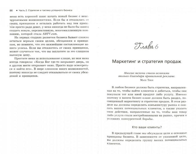 Твое дело-сам себе начальник:как стать хозяином