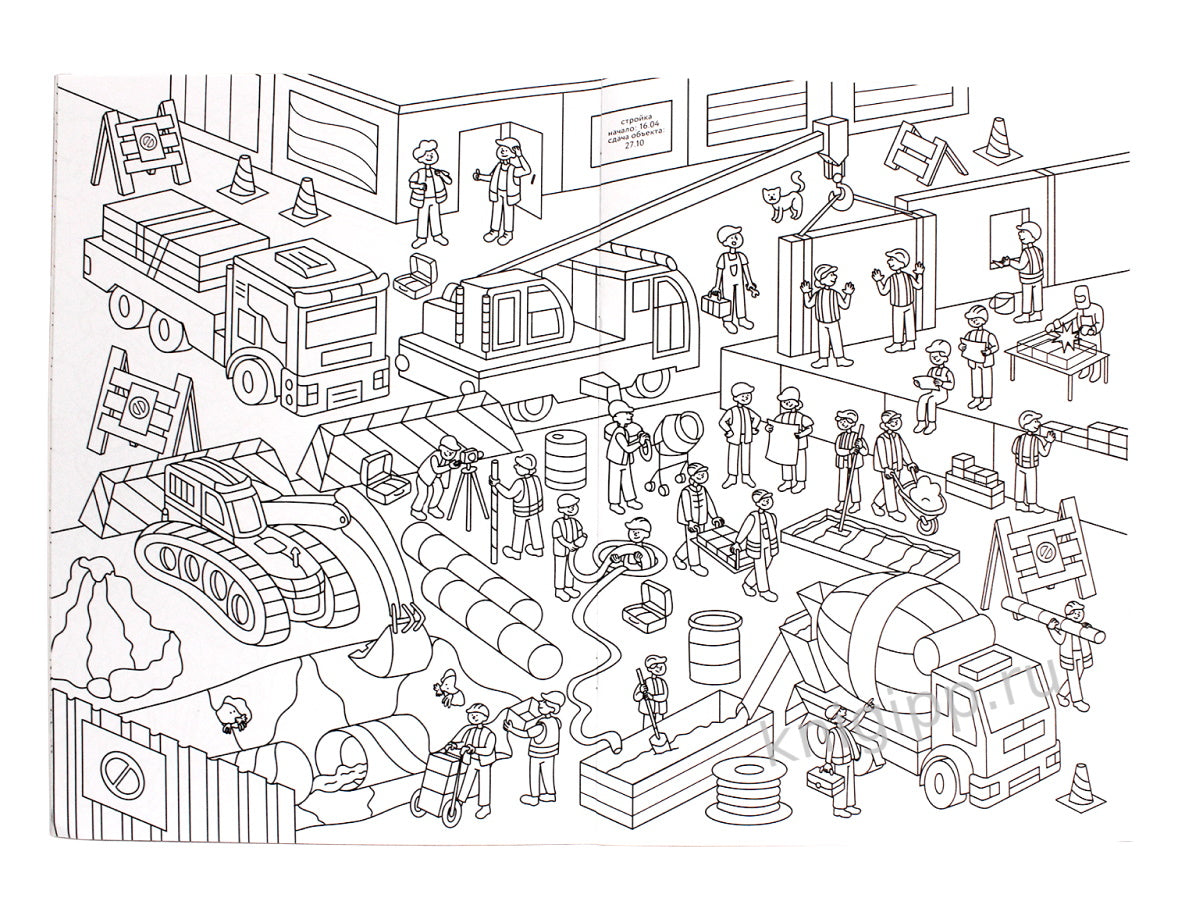 РАСКРАСКА-ВИММЕЛЬБУХ. ДЛЯ МАЛЬЧИКОВ