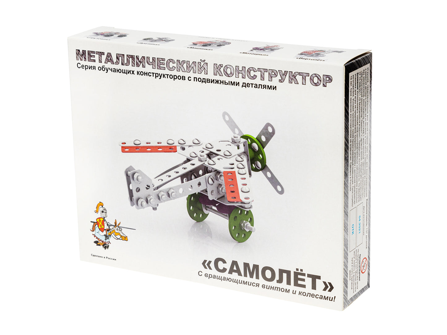 Металлический конструктор 2030 "Самолёт"