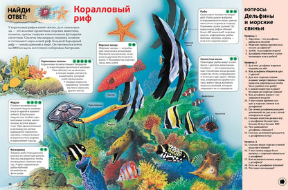 Интерактивная энциклопедия для школьников. Ответы на 1000 вопросов