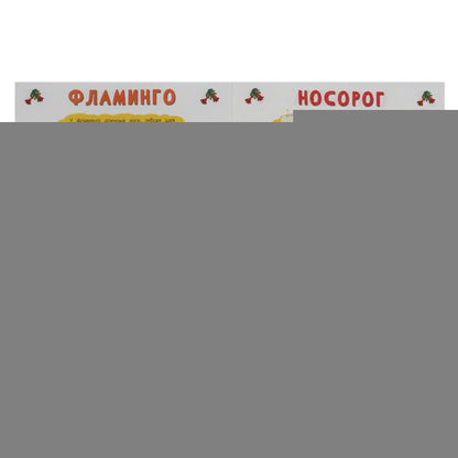 Зоопарк. Рисуем пальчиками. 210х290мм. Скрепка. 8 стр. Умка в кор.50шт