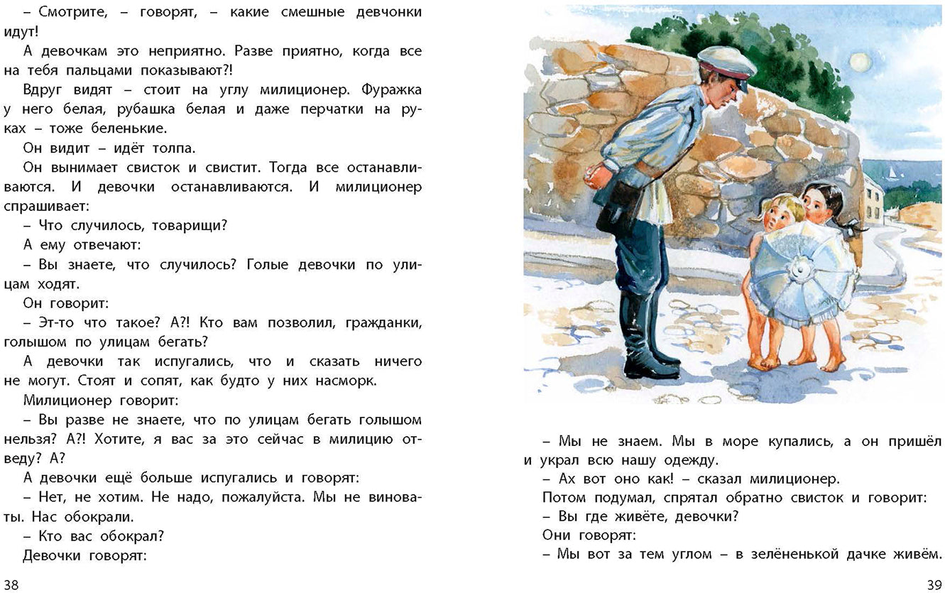 Такие девчонки : рассказы