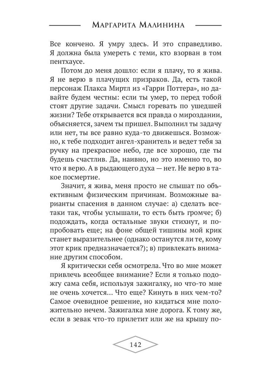 Маг и Отшельник