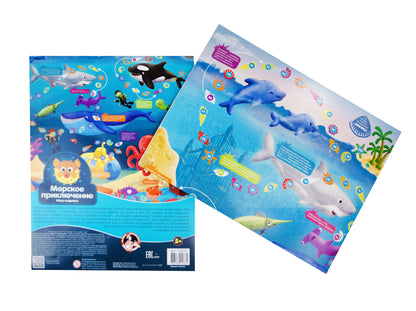 Игра настольная Ходилка "Морские приключения" (европодвес)