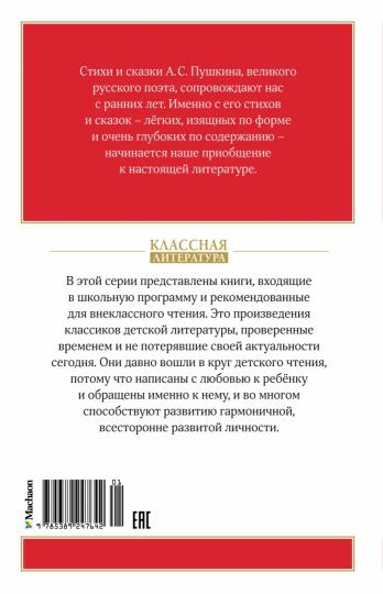 Стихи и сказки