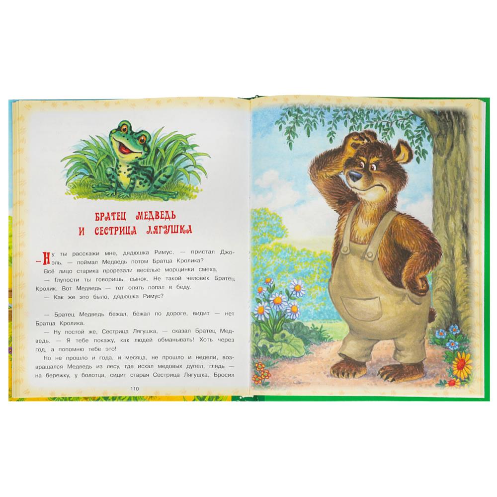 Сказки дядюшки Римуса. Дж. Харрис. Любимая классика. 197х255 мм. 7БЦ. 128 стр. Умка в кор.12шт