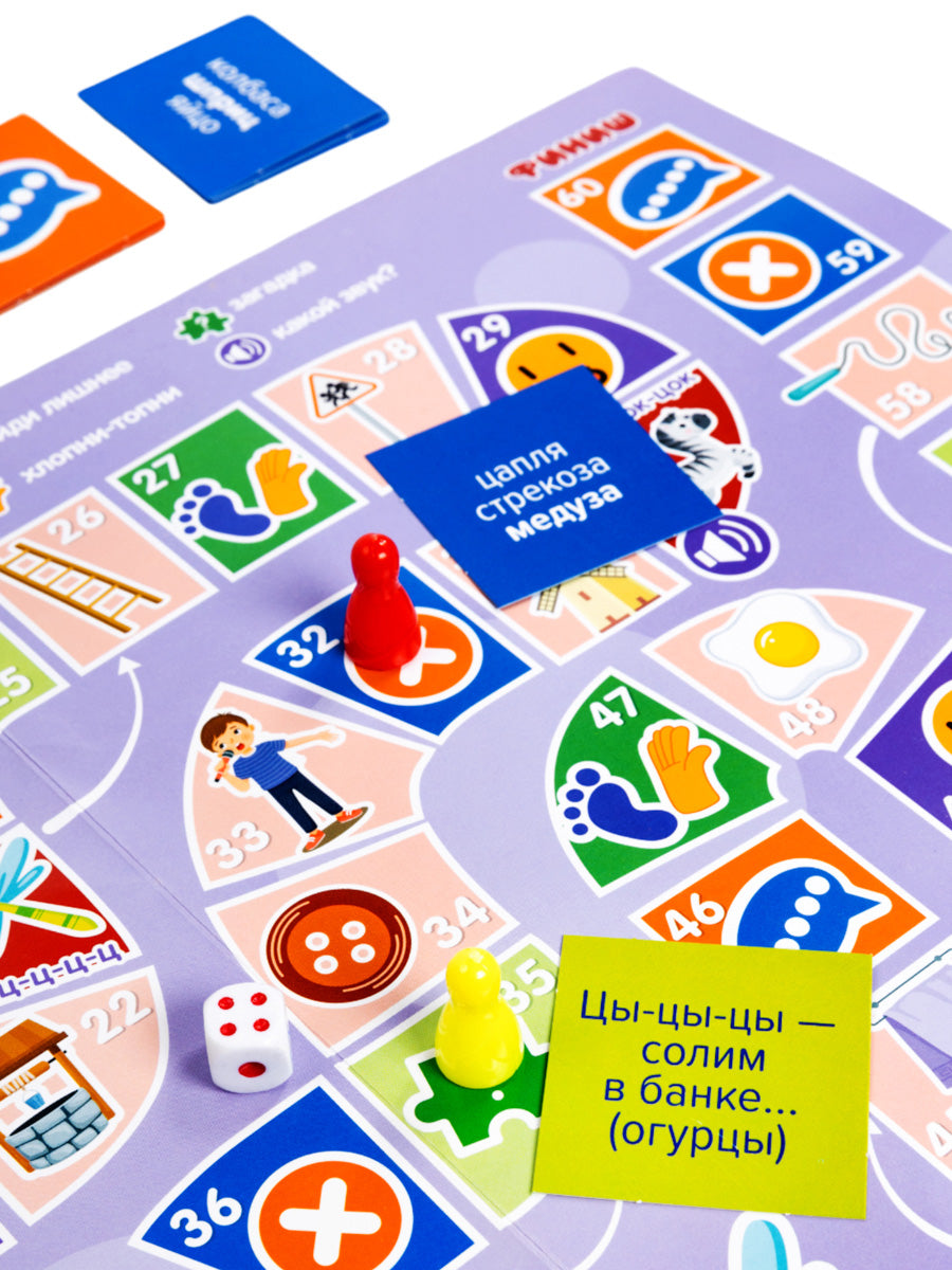 Игра-ходилка логопедическая "От звука к звуку" С, З, Ц с карточками (европодвес)