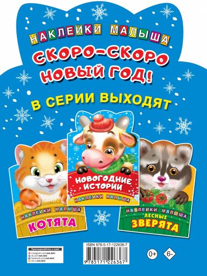 Скоро-скоро Новый год!