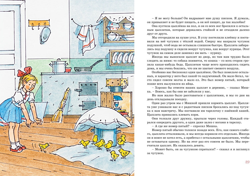 Весёлая семейка