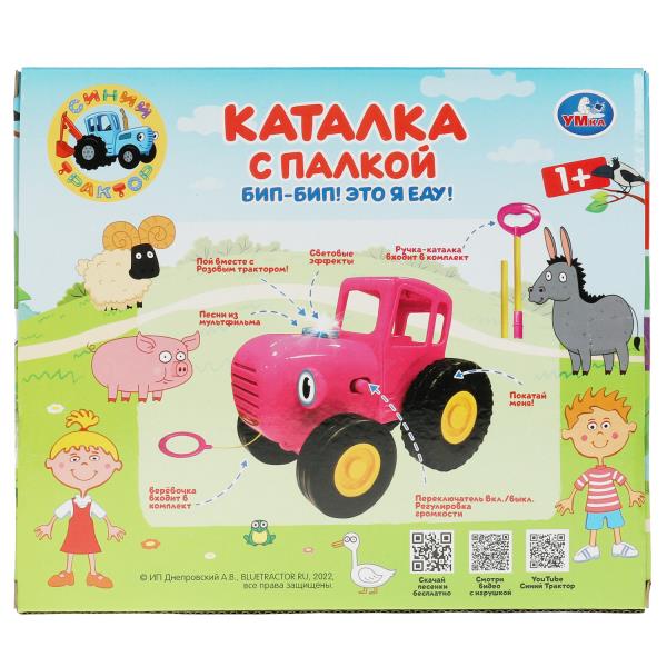 Каталка с палкой СИНИЙ ТРАКТОР 25 песен,фраз,звуков.свет.кор.бат Умка в кор.36шт