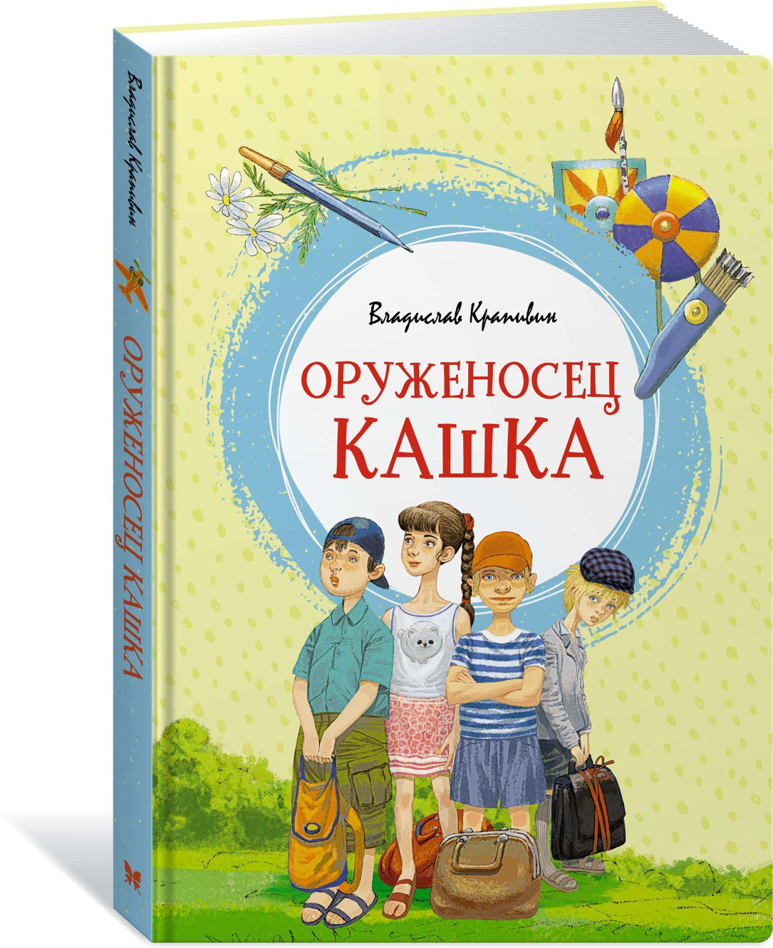 Оруженосец Кашка