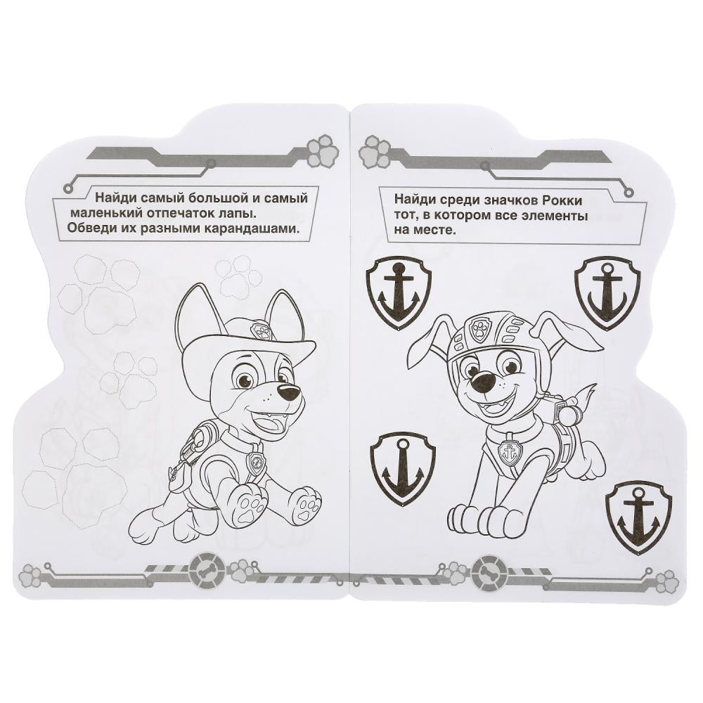 "УМКА". ЩЕНЯЧИЙ ПАТРУЛЬ (РАЗВИВАЮЩ. РАСКРАСКА С ВЫРУБКОЙ В ВИДЕ ПЕРСОНАЖА. МАЛОГО ФОРМАТА)в кор.50шт