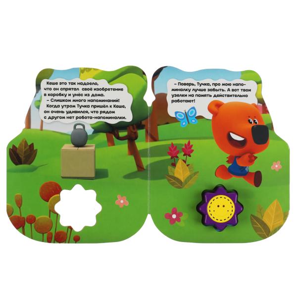 Напоминалка. Ми-ми-мишки (1 кн.-солнышко 3 пес.) 160х200мм, 10стр Умка в кор.24шт