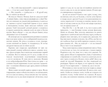 Young Adult. #trendbooks. #ЛюбовьНенависть/Джейн А.