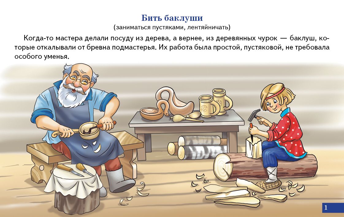 Карточки (европодвес). Шиворот-навыворот (Фразеологизмы) ; Карточки (европодвес). Шиворот-навыворот (Фразеологизмы)