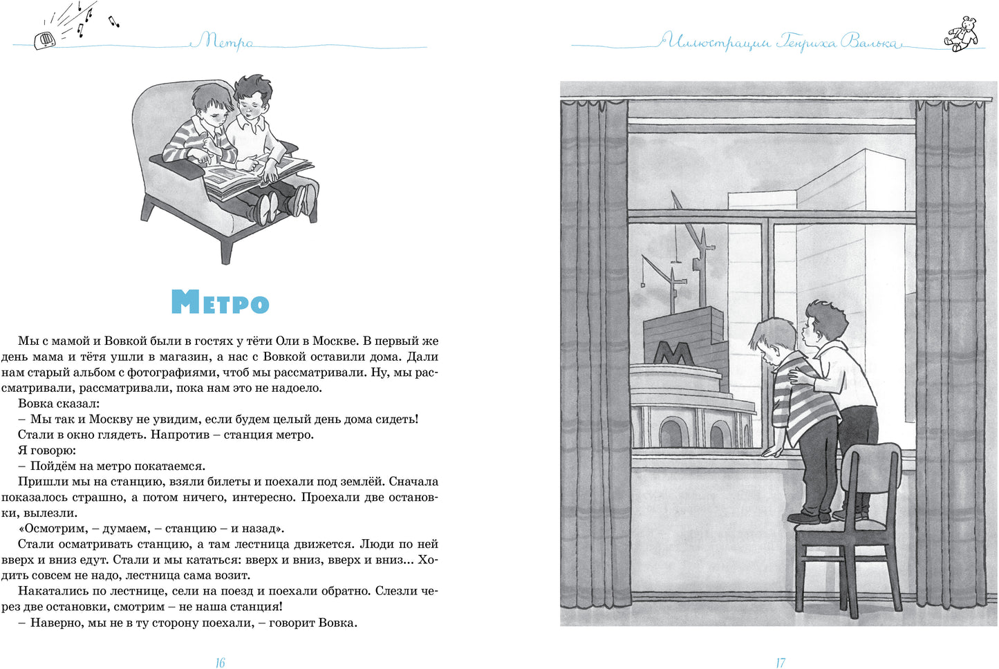 Все рассказы (юбилейное издание)