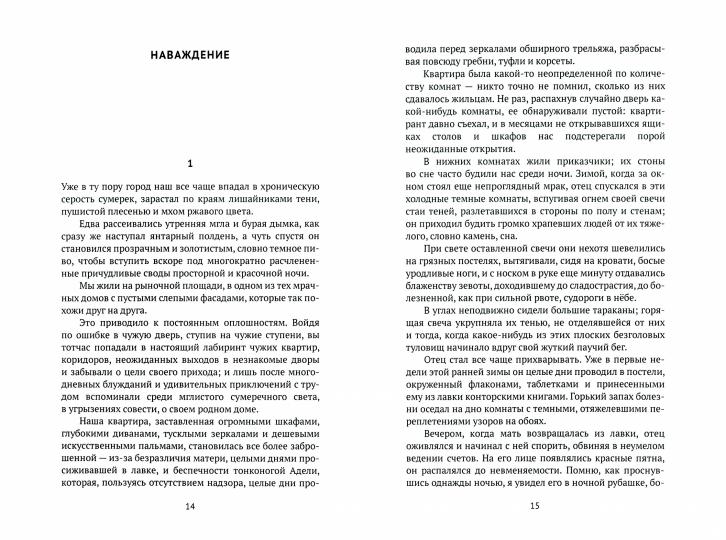 Лавки колониальных товаров