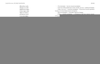 По небу полуночи. Повести и рассказы : [сборник] / А. П. Платонов ; послесл. В. Я. Курбатова. — М. : Нигма, 2021. —384 с. — (Красный каптал).