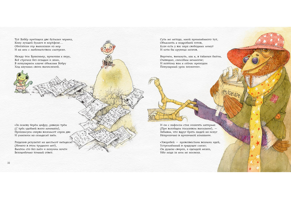 Охота на Снарка : [поэма] / Льюис Кэрролл ; пер. с англ. и предисл. Г. М. Кружкова ; ил. О. Р. Миннибаевой. — М. : Нигма, 2020. — 48 с. : ил. — (Весёлый Альбион).