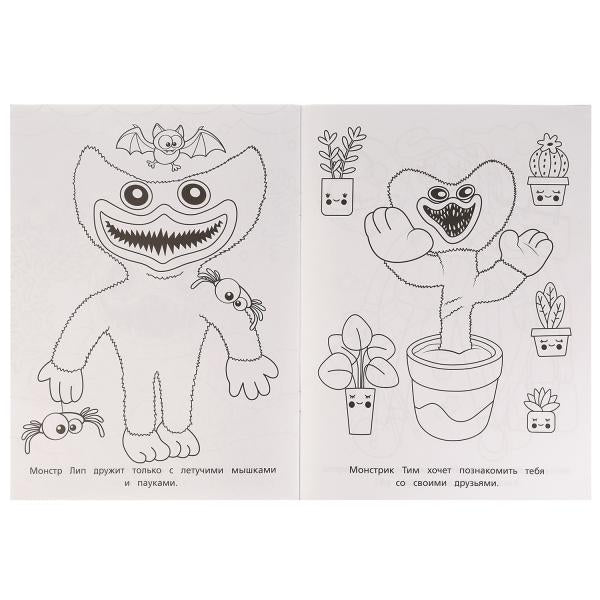 Забавные монстрики. Раскраская Бомбическая. 214х290 мм. Скрепка. 16 стр. Умка в кор.50шт