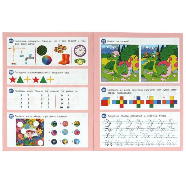 50 развивающих заданий. Для детей 6-7 лет. 197х260 мм. Скрепка. 16 стр. Умка в кор.50шт