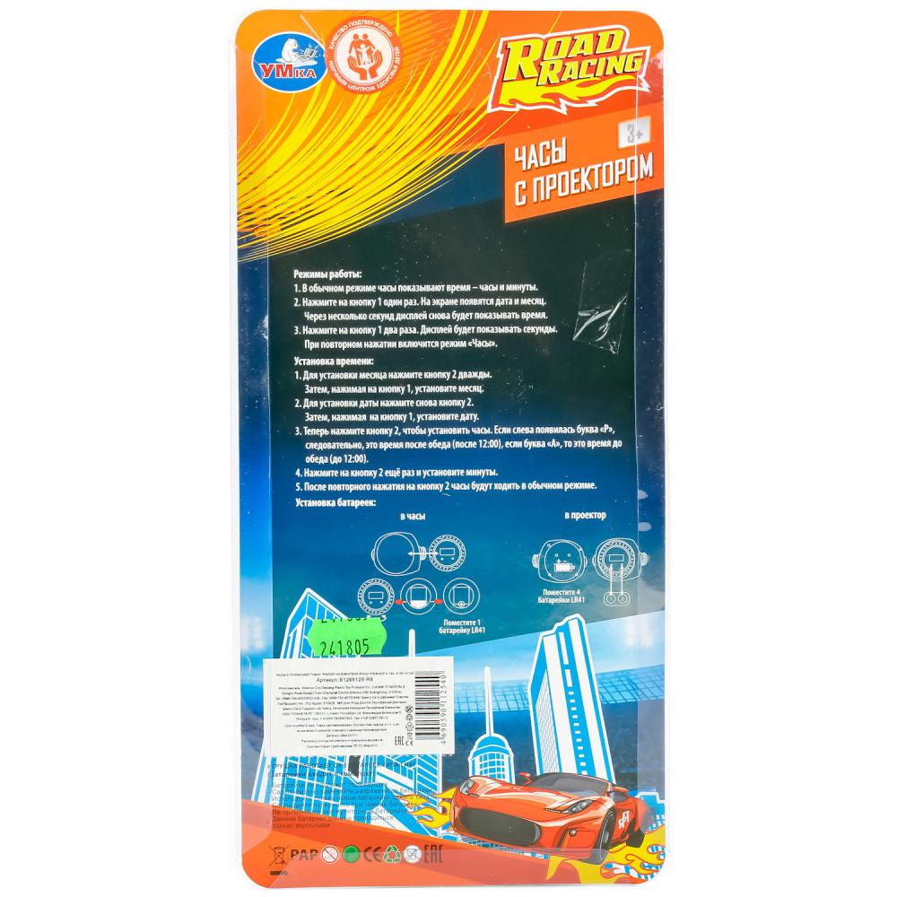 ЧАСЫ "УМКА" "РАЛЛИ" С ПРОЕКЦИЕЙ, ЦВЕТ В АССОРТ. 2789-B НА БЛИСТЕРЕ 4*29*14СМ в кор.2*144шт