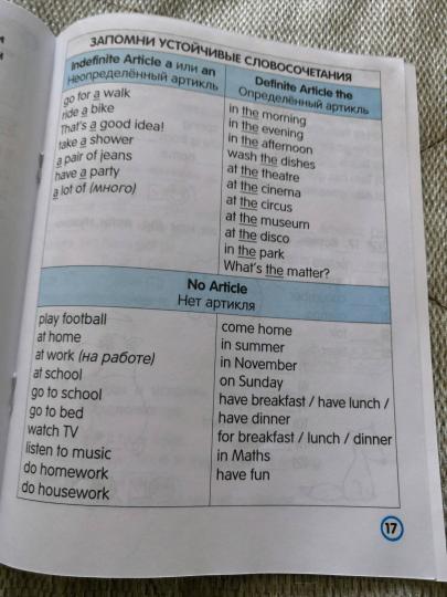 Английский язык. Артикль. Тренажёр для начальной школы. 3-4 классы