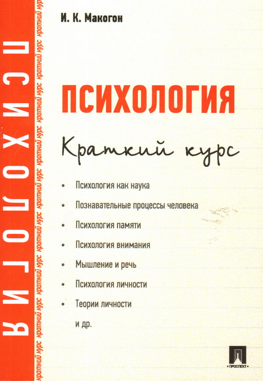 На перепутье порока