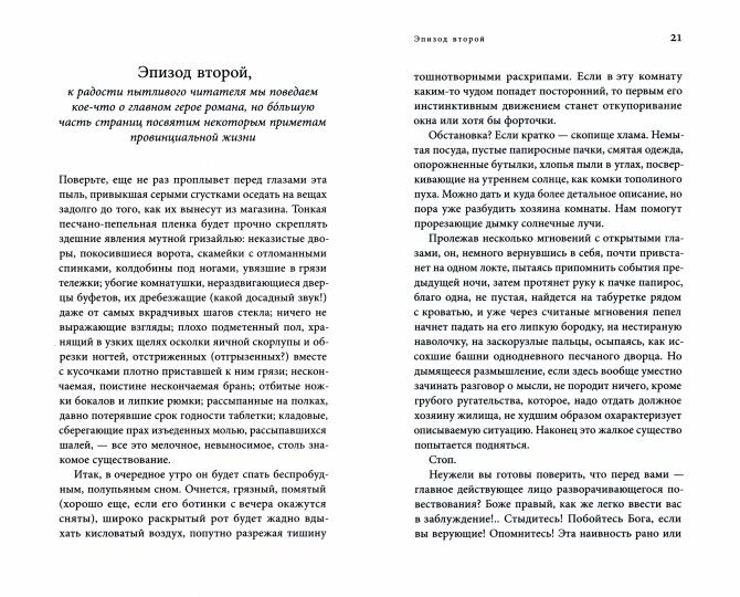 Предчувствие: Роман