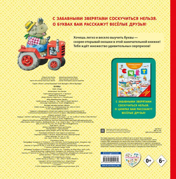 Буквы (с окошками)