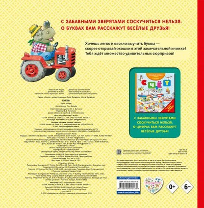 Буквы (с окошками)