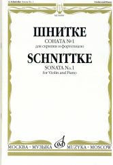 Соната № 1: Для скрипки и фортепиано