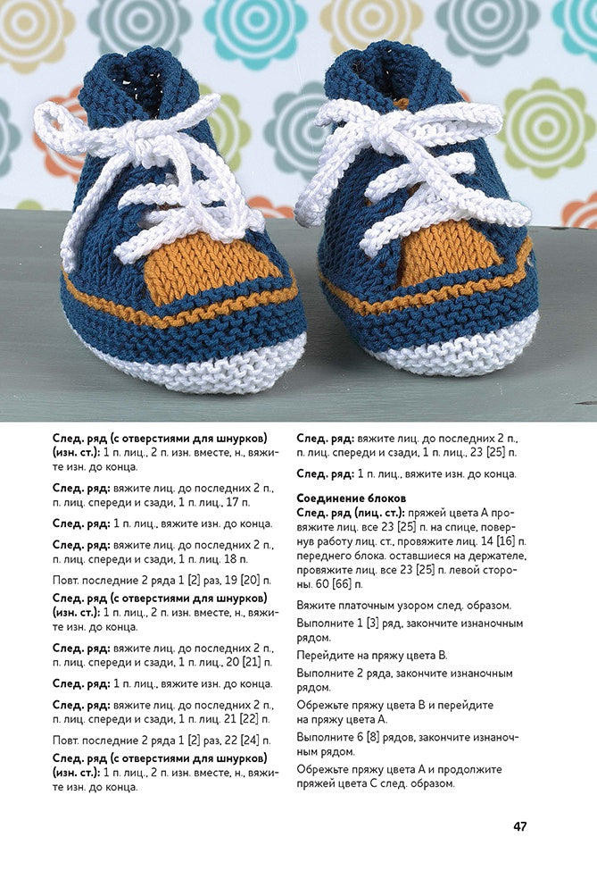 Очаровательный пинетки для малышей. Вяжем спицами