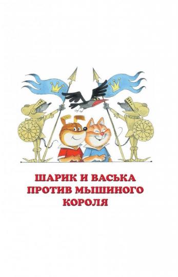 Наше вам с кисточкой! (рис. авт.)