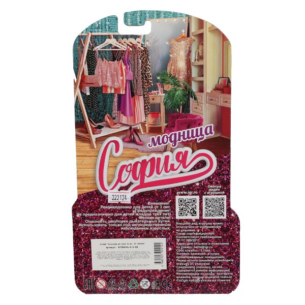 Аксессуары для кукол 29 см комп. нарядной одежды и акс для Софии,блистер КАРАПУЗ в кор.36шт