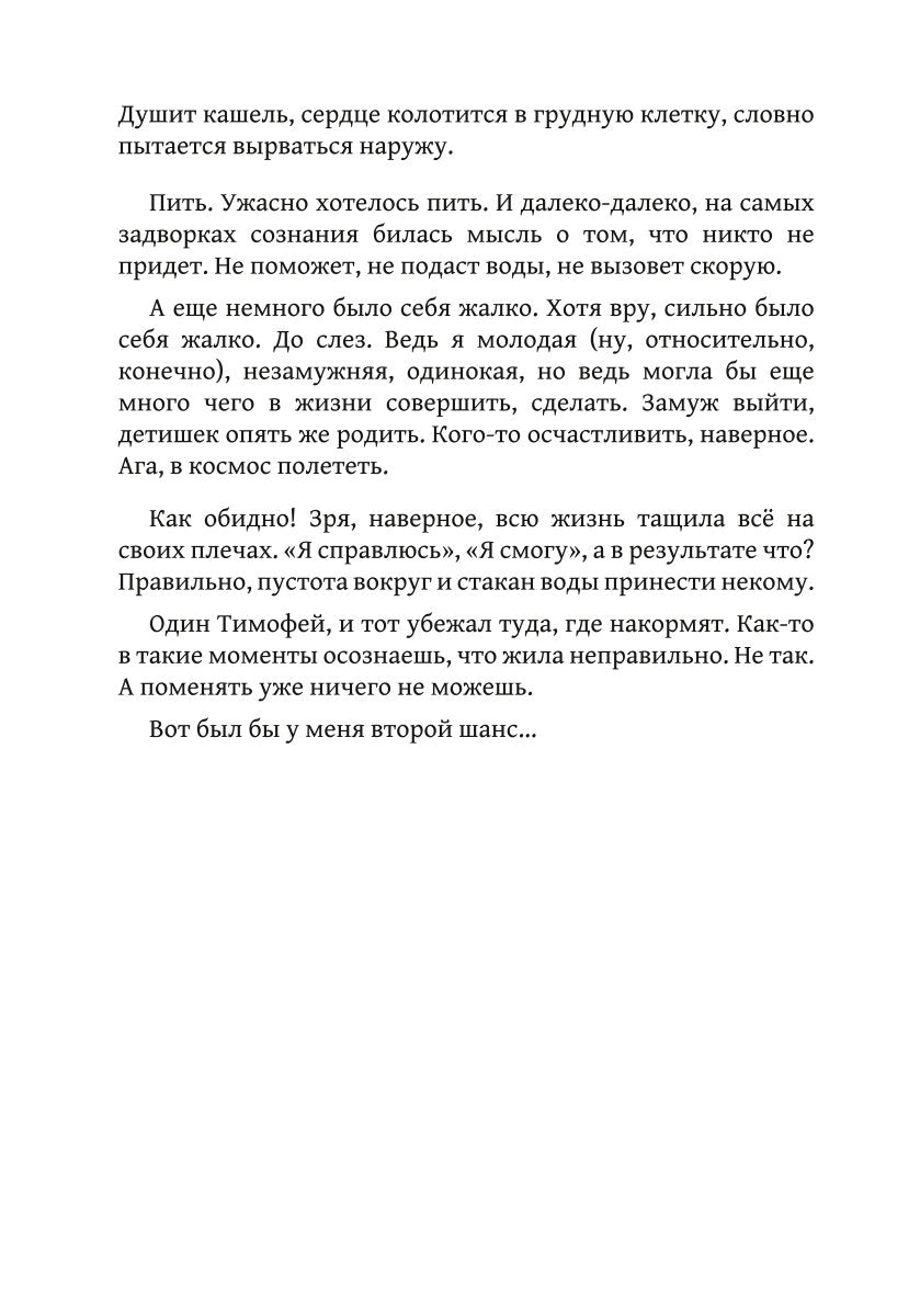 Игра теней. Фаворитка. Кн. 1