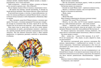Золотое детство