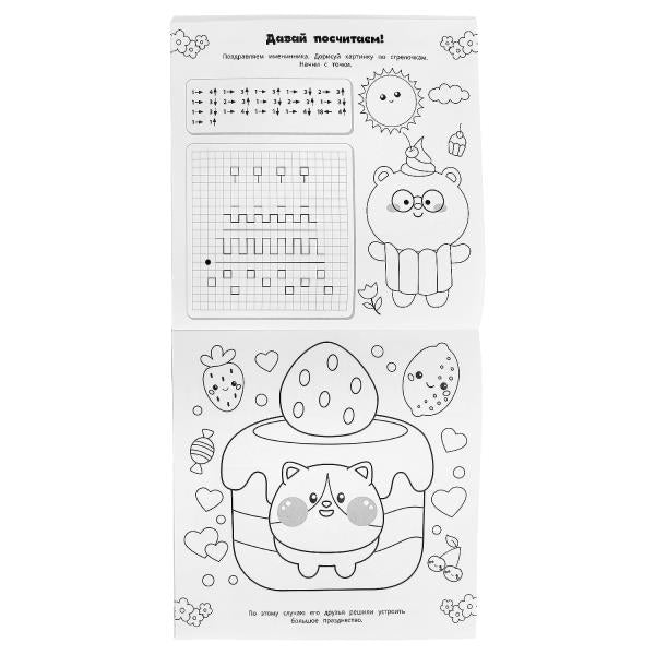 Кавайные друзья. Суперраскраска. 240х240 мм. Скрепка. 64 стр. Умка в кор.15шт