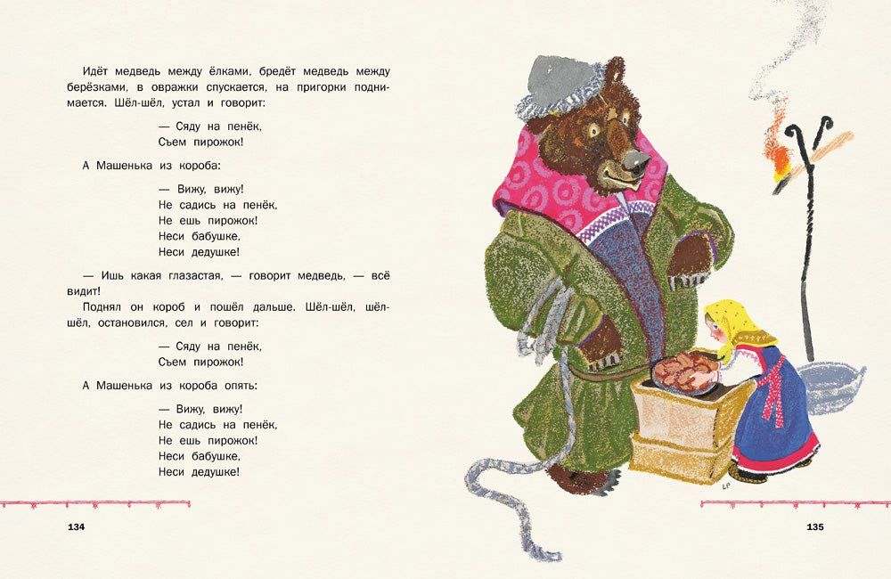 Терем-теремок. Илл. В. Рачева