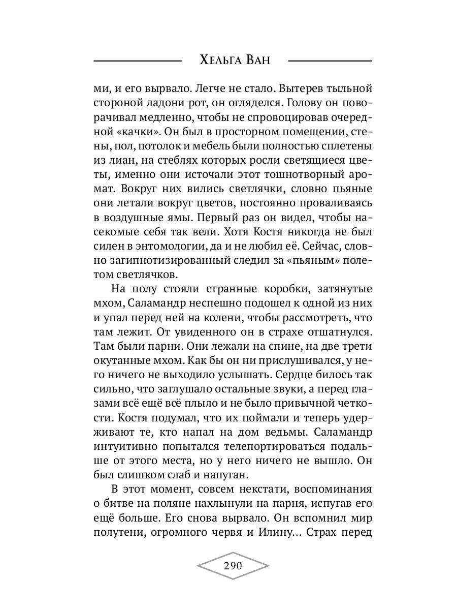 Игры королевы. Акт 1