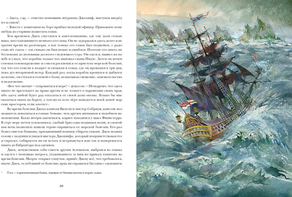 Мичман Тихоня : [роман] / Ф. Марриет ; пер. с англ. ; ил. Ю. В. Богачёва. — М. : Нигма, 2021. — 416 с. : ил. — (Страна приключений).