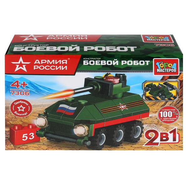 АРМИЯ РОССИИ конструктор боевой робот 2в1, 53 дет. Город мастеров в кор.2*40шт