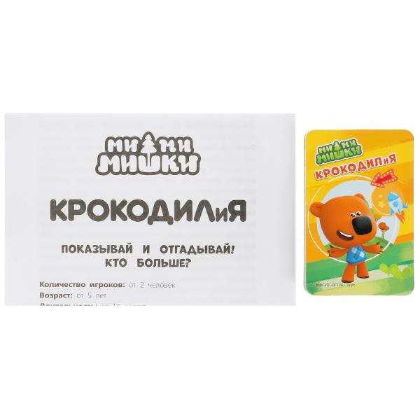 КРОКОДИЛиЯ. МимиМишки. Развивающие карточки. 80 карточек. Кор.: 138х170х40мм. Умные игры в кор.50шт
