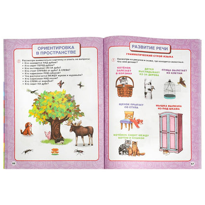 Годовой курс занятий. 5-6 лет.. М. А. Жукова. 205х280мм. КБС. 96 стр. Умка в кор.15шт